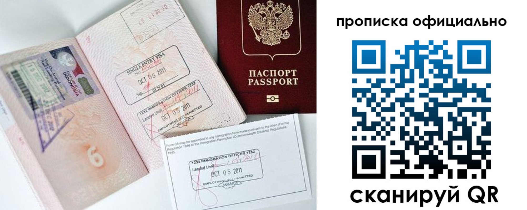 временная регистрация для всех в Юрюзани