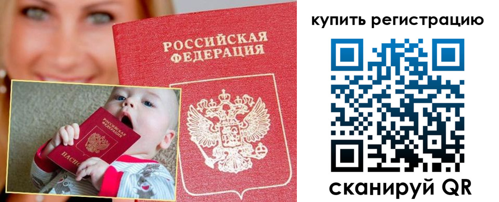 прописка поиск в Юрюзани