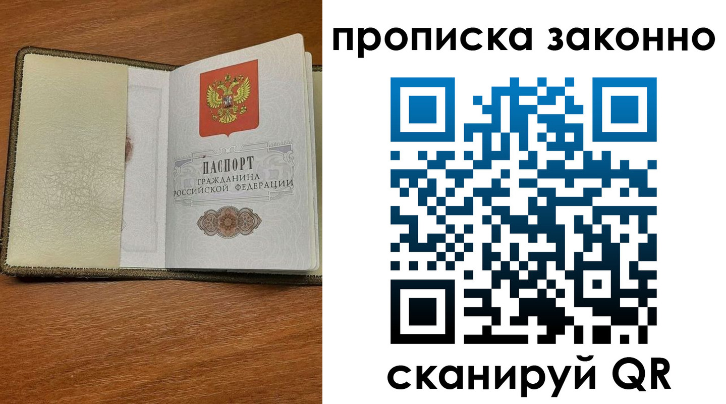 где прописаться в Юрюзани