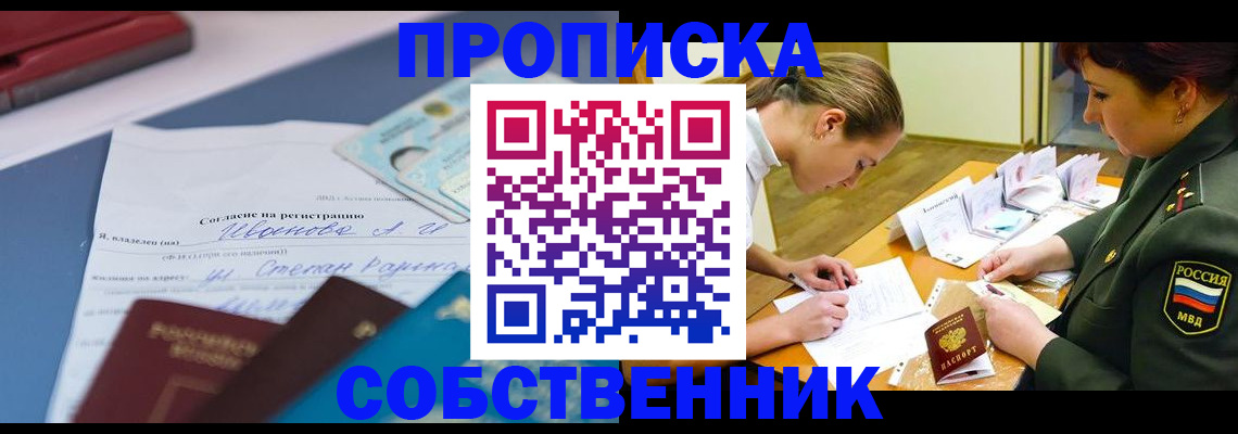 временная регистрация поиск в Юрюзани