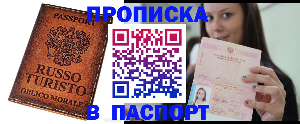 временная регистрация поиск в Юрюзани
