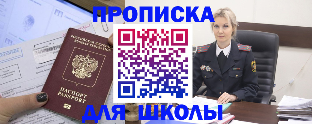 прописка поиск в Юрюзани