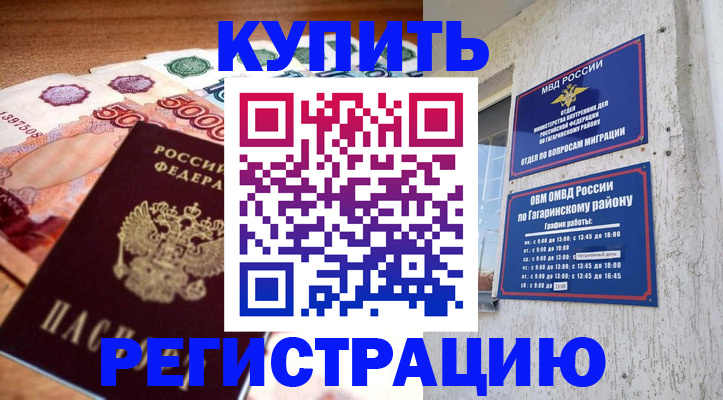 временная регистрация собственник в Юрюзани