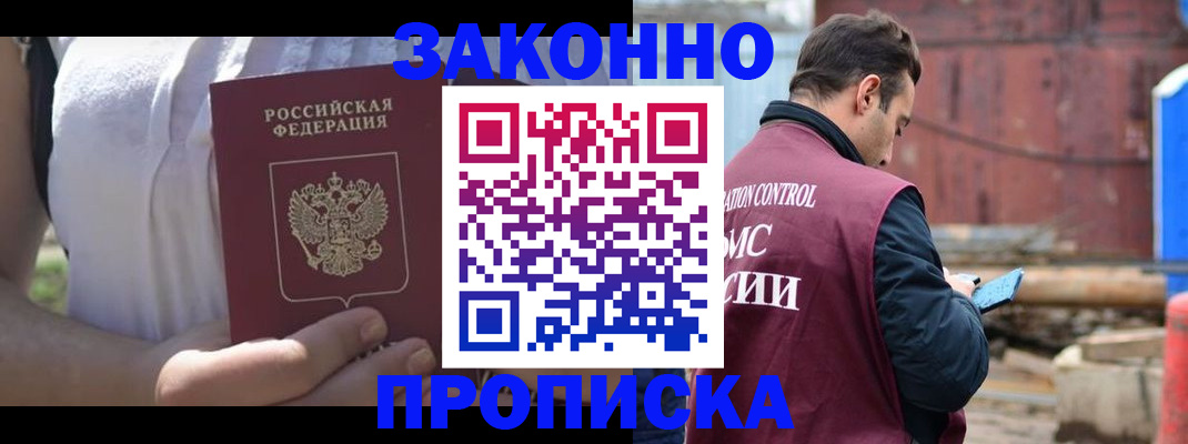 пропишу в квартире в Юрюзани