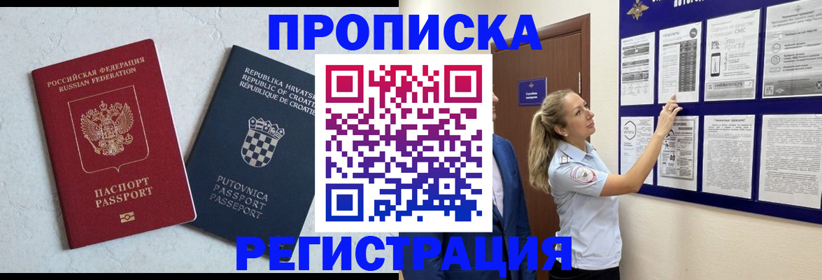 временная регистрация в Юрюзани